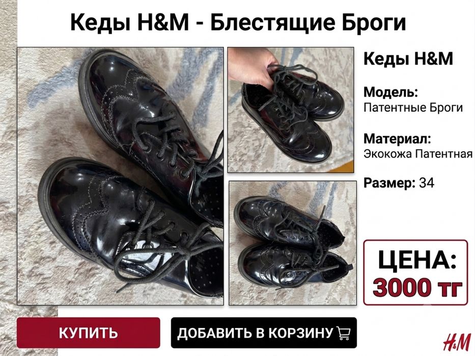 Продается школьная обувь!!!