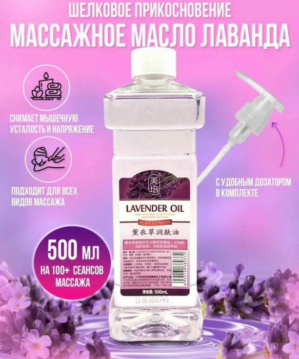 Массажное масло