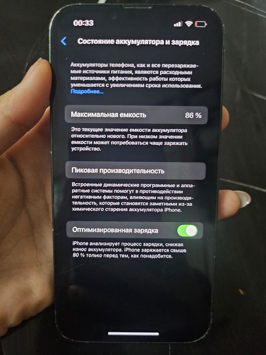 Айфон 13 без ремонта