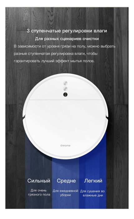 Робот-пылесос Dreame F9 белый