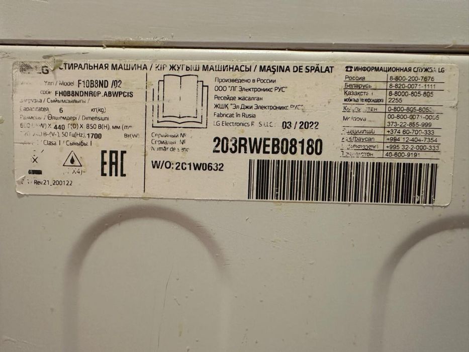 Стиральная машина LG