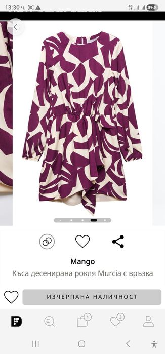 Рокля MANGO нова