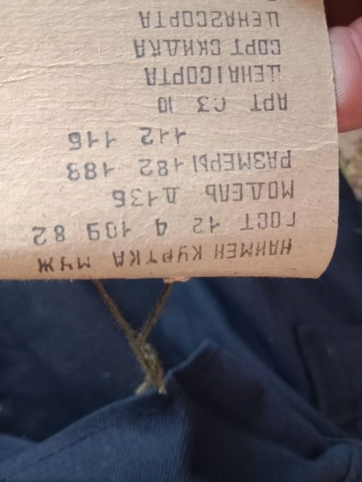 Куртка рабочая, новая