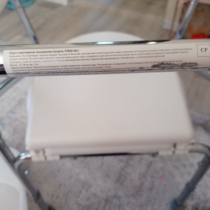 Продам санитарный стул