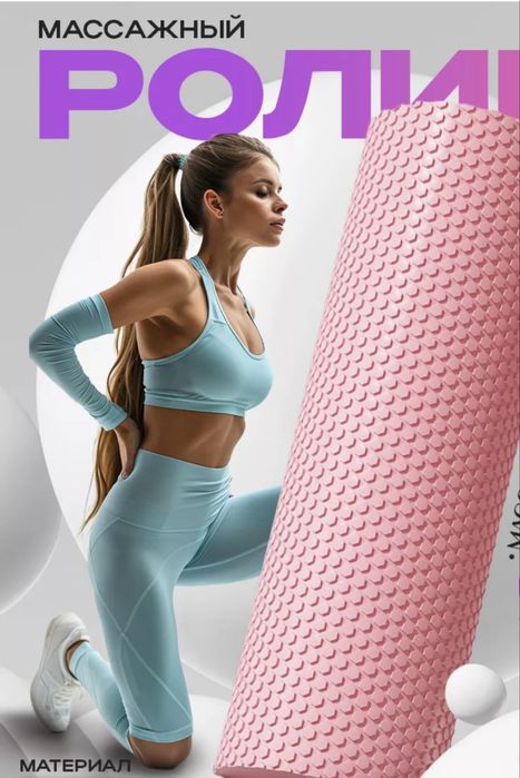 Ролл для тренировки 60*13см