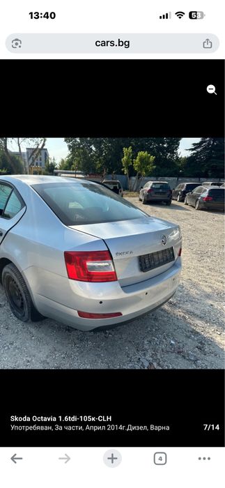 Стоп ляв за Шкода Октавия 2013-2017 liftback
