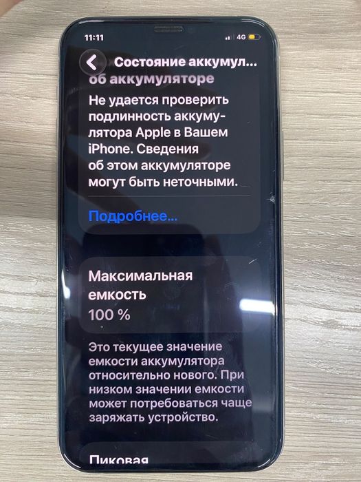 IPhone 11 Pro идеалный