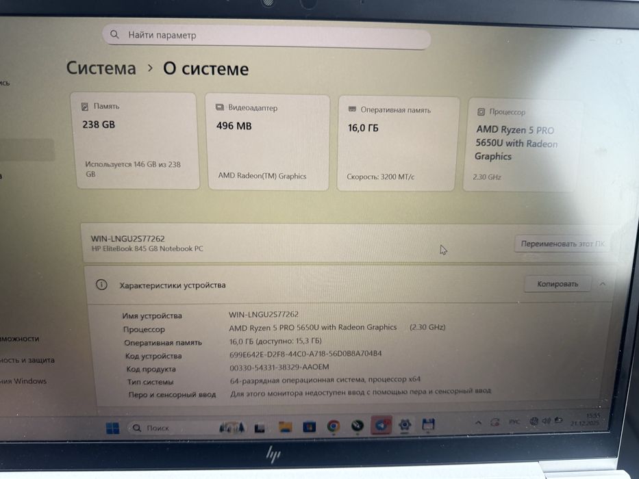 HP Elitebook 845 Ryzen 5 PRO 5650 16Ram 256G