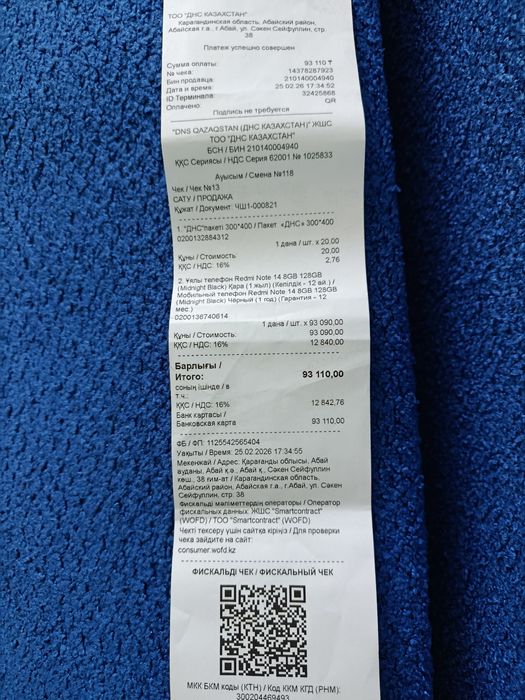Продам Redmi Note 14 6/128