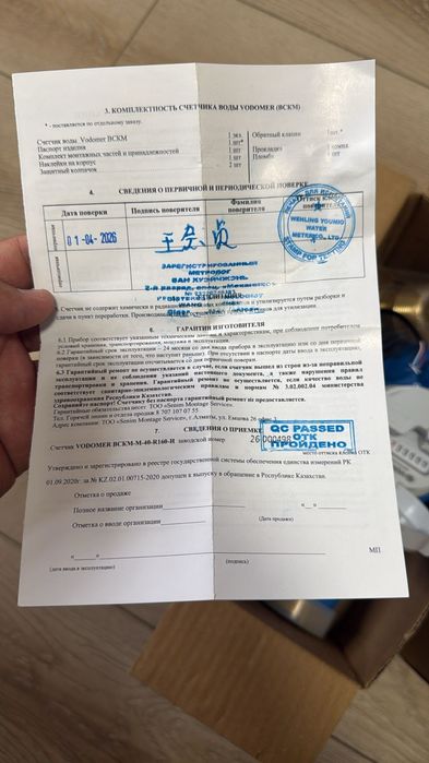 Вода счетчик ду 40