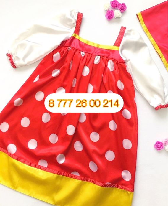 Русско народный костюм