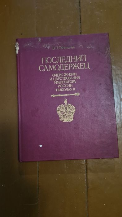 Продам книги разные