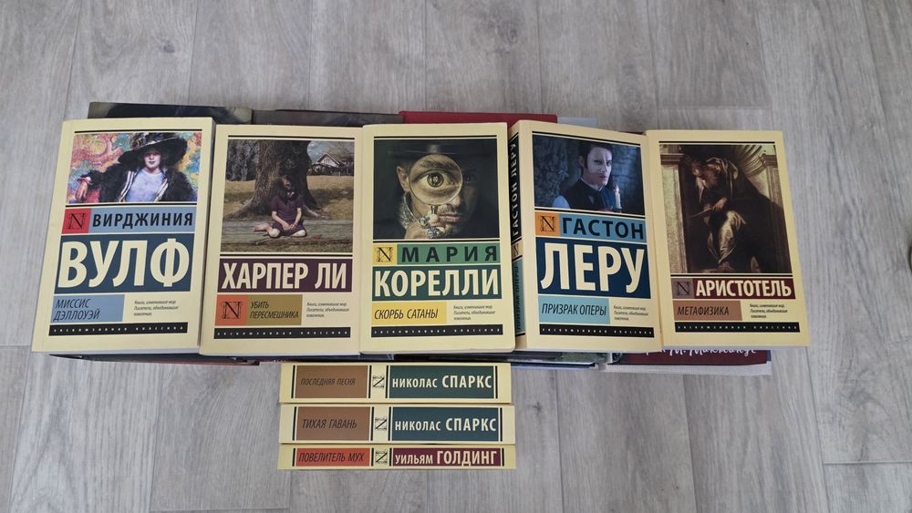 Книги: Эксклюзивная Классика