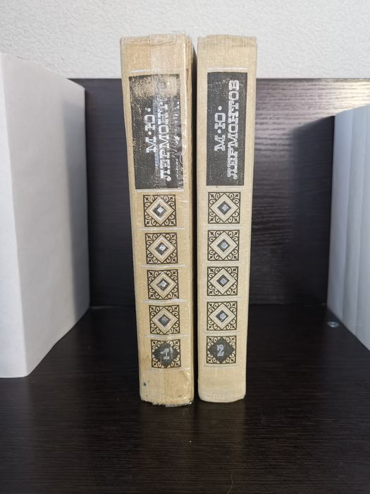 Книги М. Ю. Лермонтова