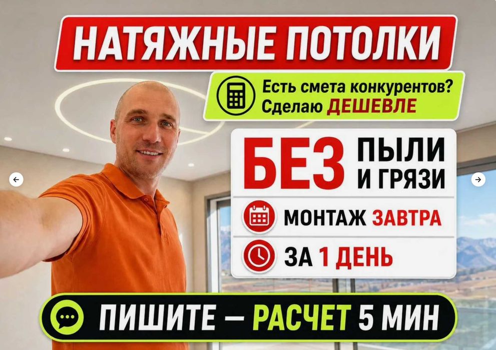 Натяжные потолки, ремонт потолка, слив воды