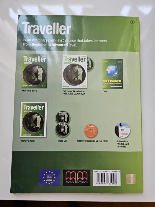 Учебник и учебна тетрадка по английски език Traveller B1 и B2