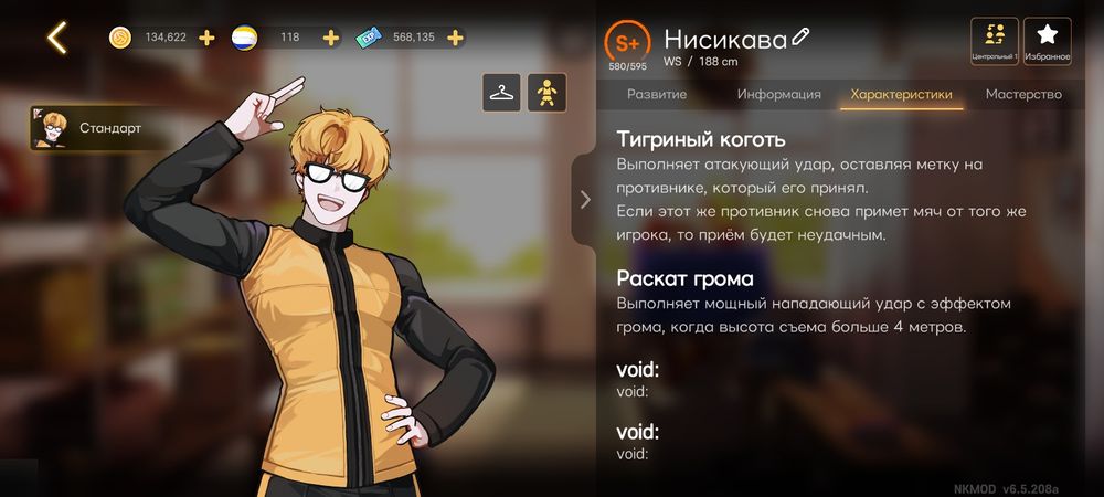 The Spike volleyball Mod