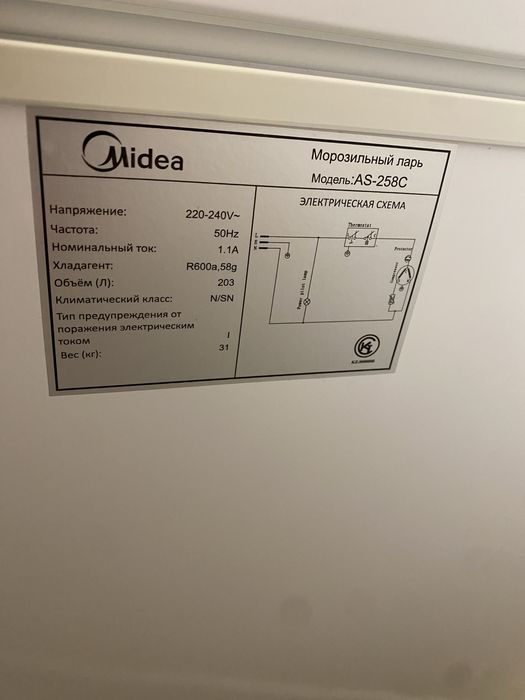 Морозильная камера  203 литра