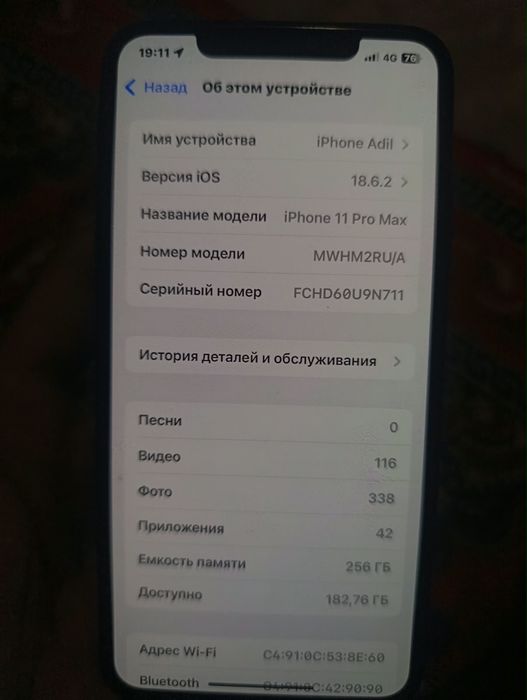 Iphone 11 pro max