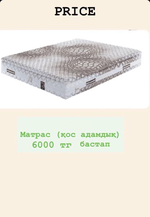 Химчистка Атырау Мебели