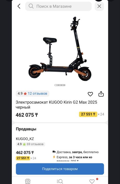 Kugoo g2 max 2023