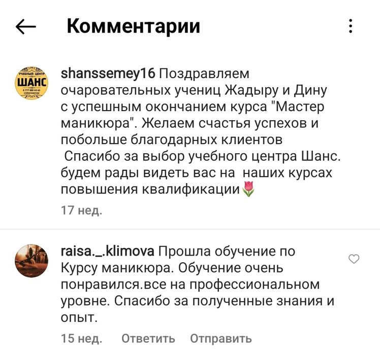 Курсы маникюра с нуля