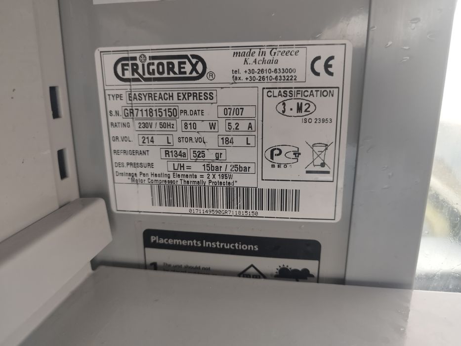 Отворена хладилна витрина