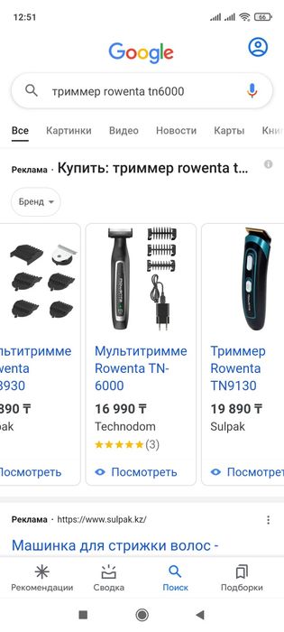 Продам триммер Rowenta TN6000