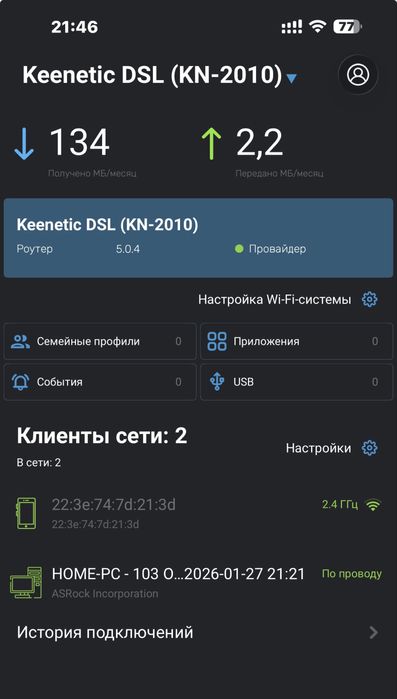 ADSL-модем Keenetic KN-2010-01RU