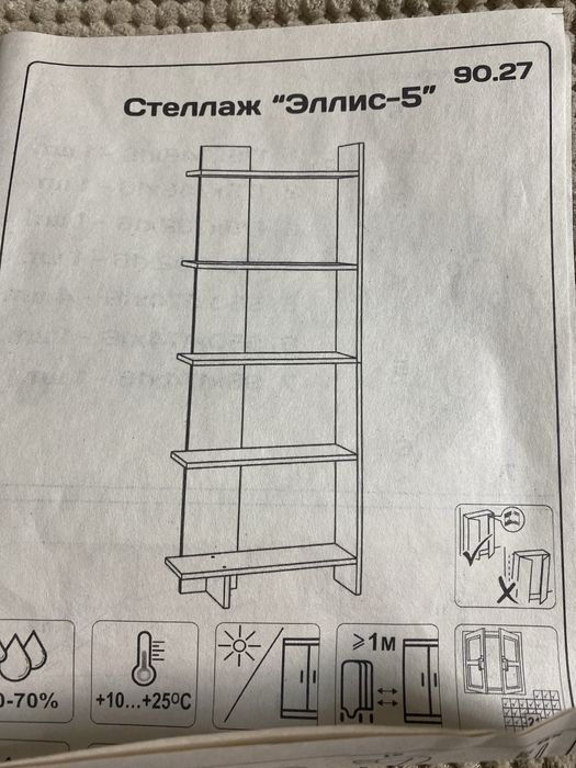 Стеллаж белый новый