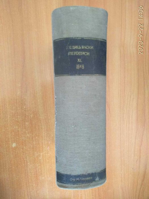 Патологическа анатомия Prof. Dr Dietrich 1933 Медицински летописи 1948