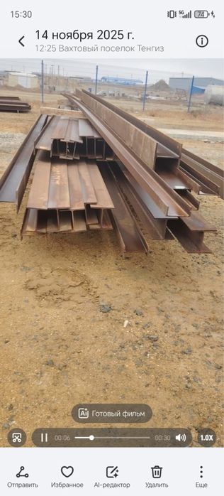 Продам балку двухтавр,швеллер