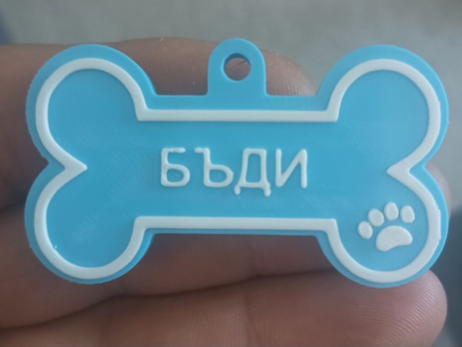 Пластмасови ключодържатели от 3D принтер