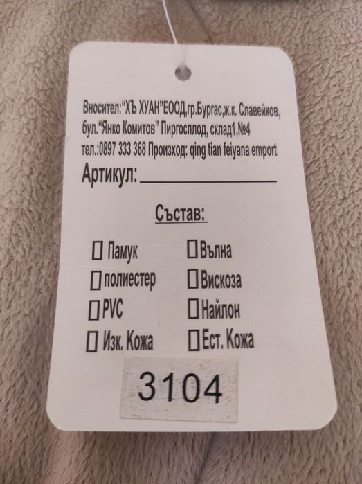 Шапка с периферия