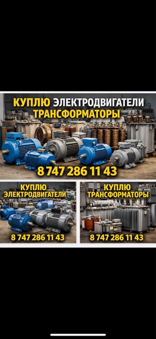 Прием трансформаторов