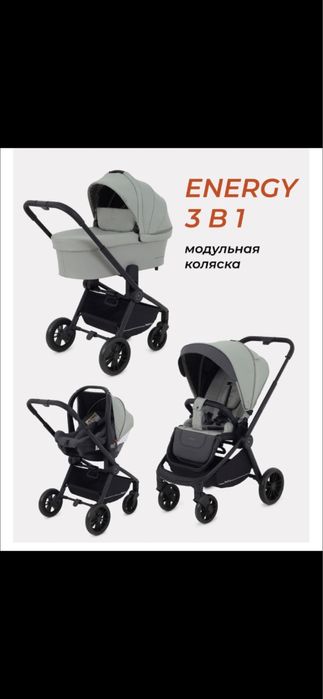 Коляска Rent Basik