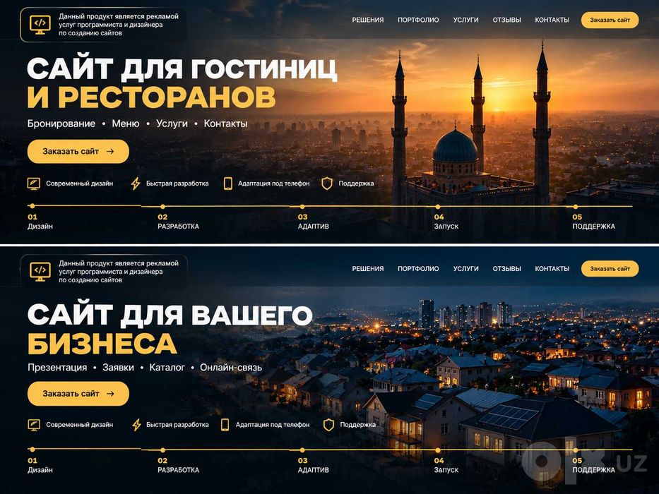 Создание Сайтов .