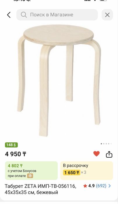 Продам табурет с подушкой