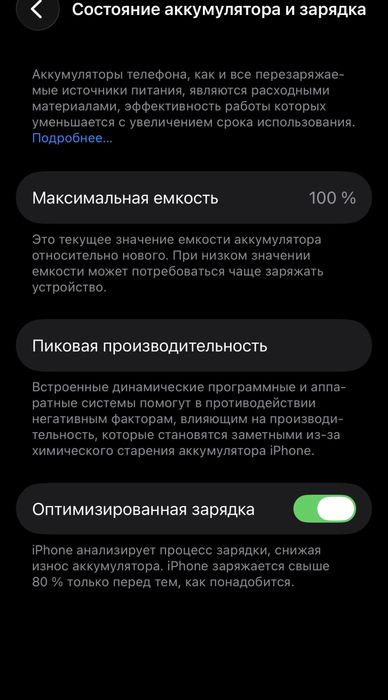 Новый 13 Pro 256гб