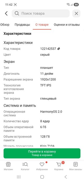 Продам планшет,б/у