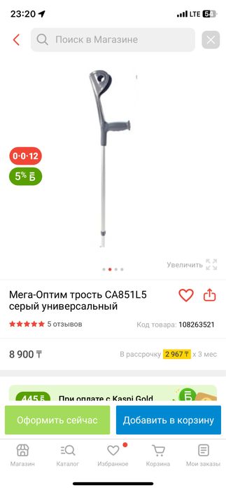 продам бу трость
