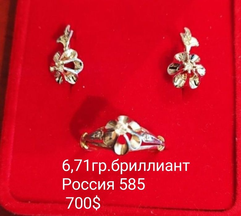 Продам бриллиантовый золотой комплект,серьги и кольцо,