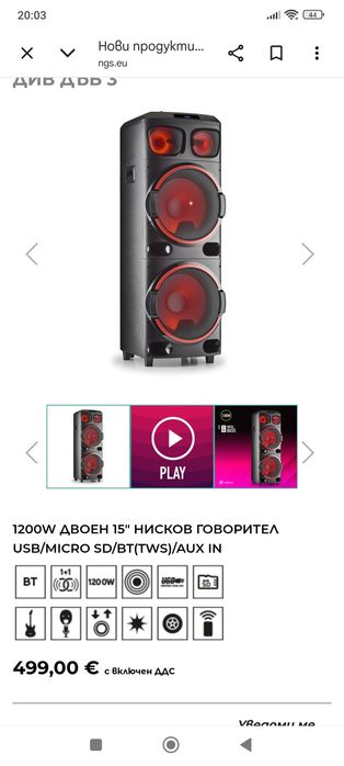 Активна тонколона NGS wilddub 3
ACIN
REF,: WILDDUB 3
ACIN
REF,: WILDDUB 3
ACIN
REF,: WILDDUB 3