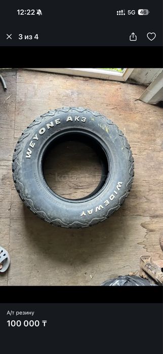 Продам резину 265/70 r18