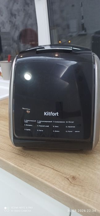Хлебопечка Kitfort (тестосмесь)
