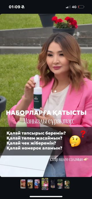 Уходывый косметика Merar