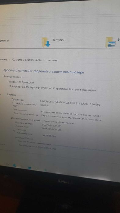 Компьютер 10 поколение