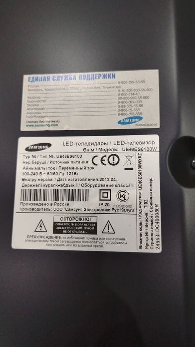 Телевизор Самсунг диагональ 120 продам