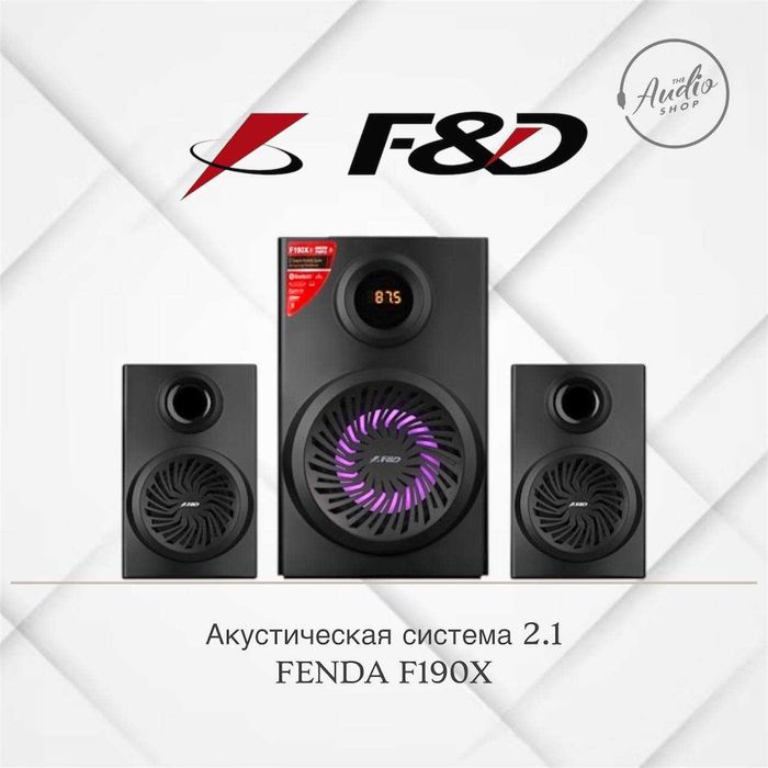 Акустическая система 2.1 
F&D F190X
