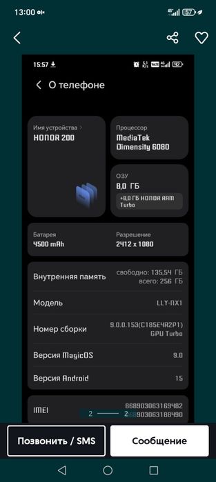 Honor 200 lait 256 q